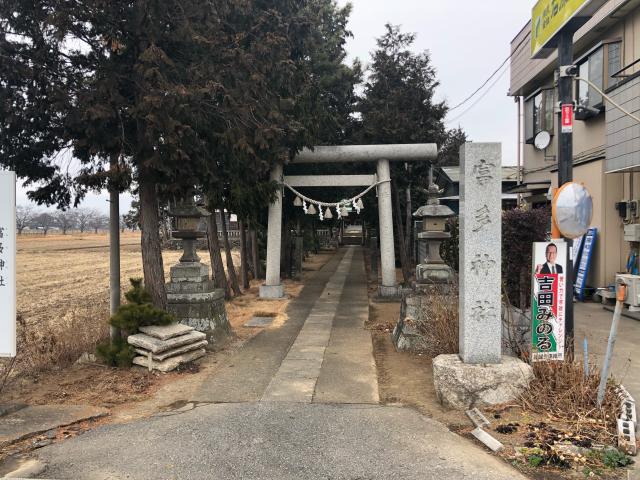 埼玉県春日部市神間663 富多神社の写真2