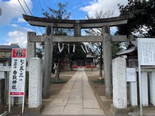 西金野井香取神社の参拝記録(小次郎さん)