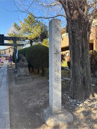 幸宮神社の参拝記録(⛩️🎠🐢まめ🐢🎠⛩️さん)