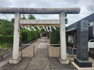 上高野神社の参拝記録(サヨナラ王子さん)
