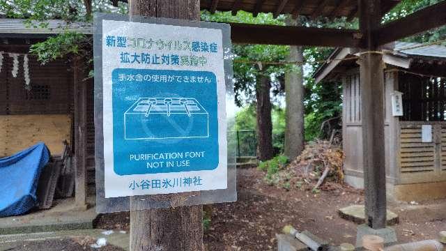 氷川神社の参拝記録2