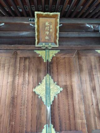 氷川神社の参拝記録(zx14rさん)