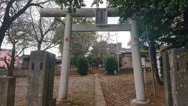 埼玉県さいたま市見沼区小深作604 神明神社（見沼区小深作）の写真2