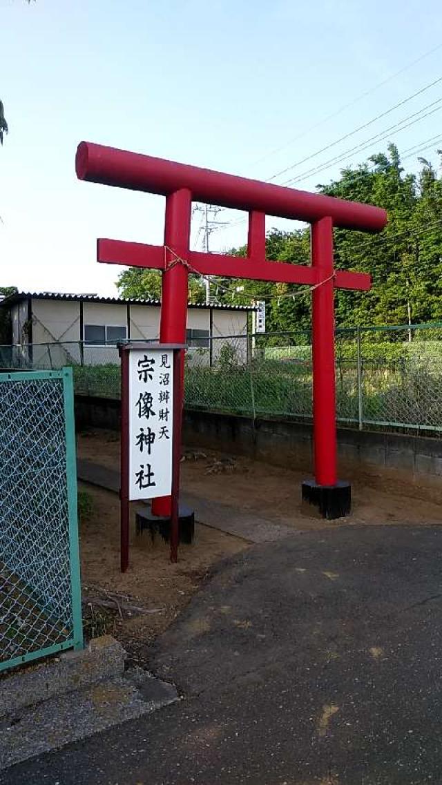 宗像神社の参拝記録8