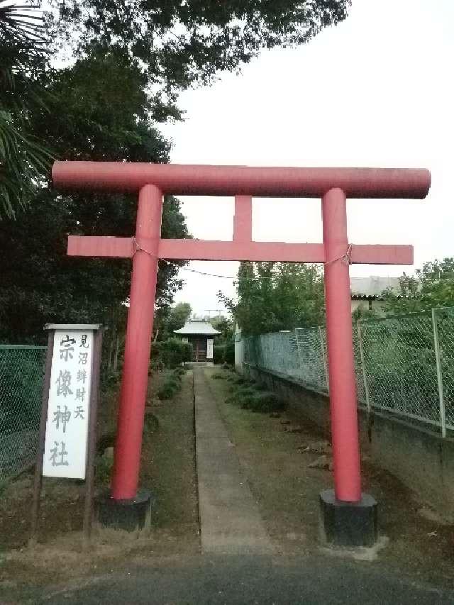 宗像神社の参拝記録6