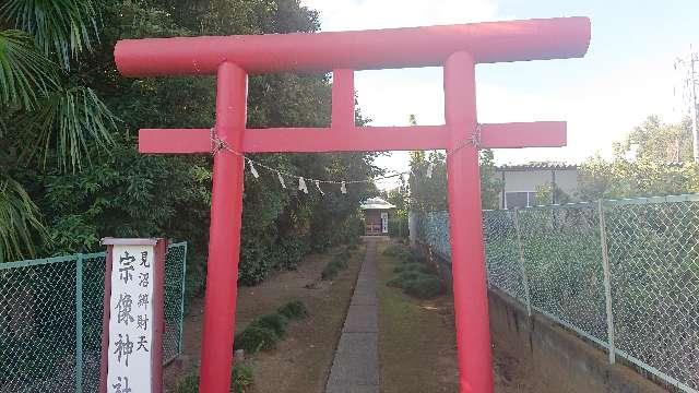 埼玉県さいたま市見沼区新右ヱ門新田68 宗像神社の写真3