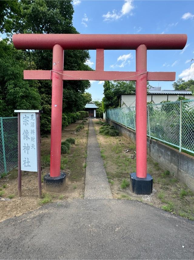 宗像神社の参拝記録2