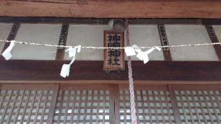 神明神社（見沼区御蔵）の参拝記録(ロビンさん)