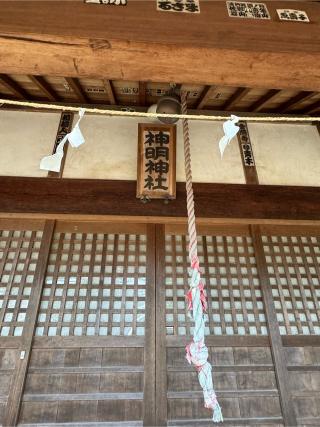 神明神社（見沼区御蔵）の参拝記録(こーちんさん)