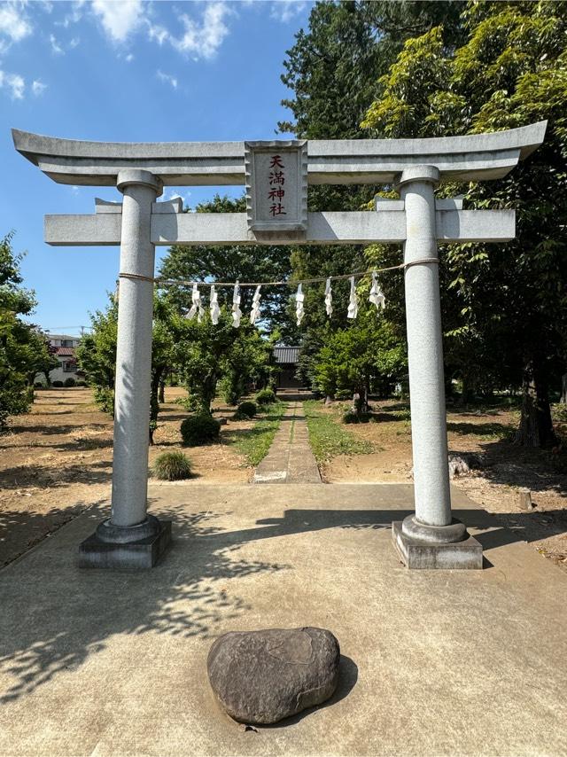 天満神社の参拝記録2