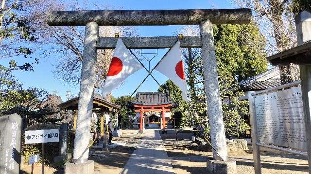 足立神社の参拝記録3