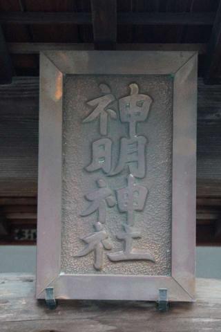 神明神社（西区塚本）の参拝記録(thonglor17さん)