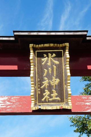 土屋氷川神社の参拝記録(thonglor17さん)