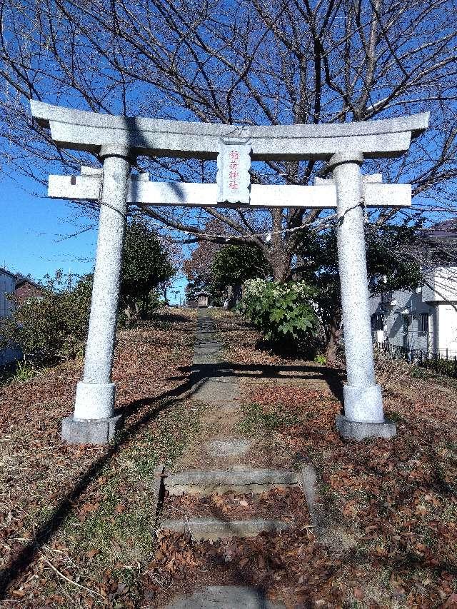 稲荷神社の参拝記録1
