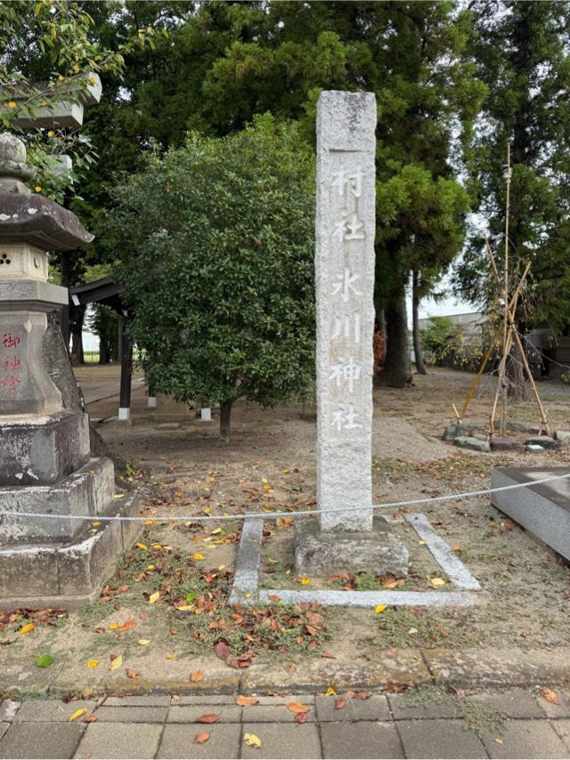 氷川神社の参拝記録4