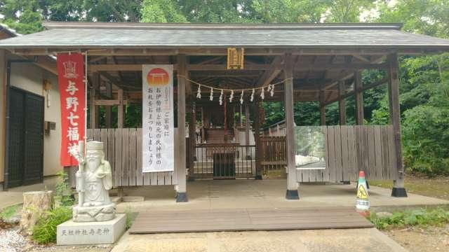 天祖神社の参拝記録5