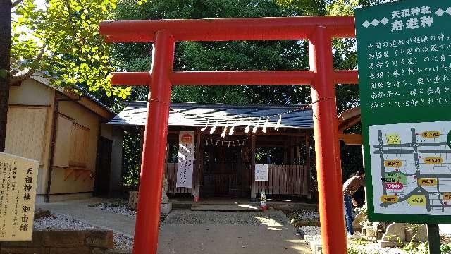 天祖神社の参拝記録10