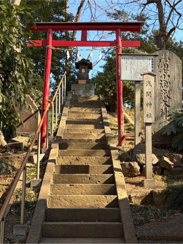 浅間神社の参拝記録1