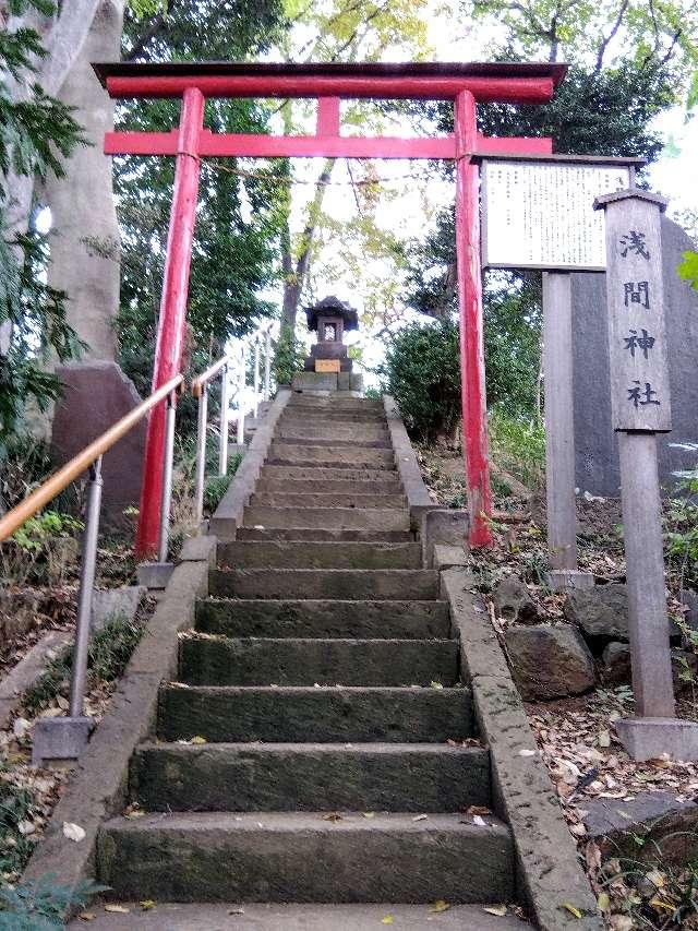 浅間神社の参拝記録1