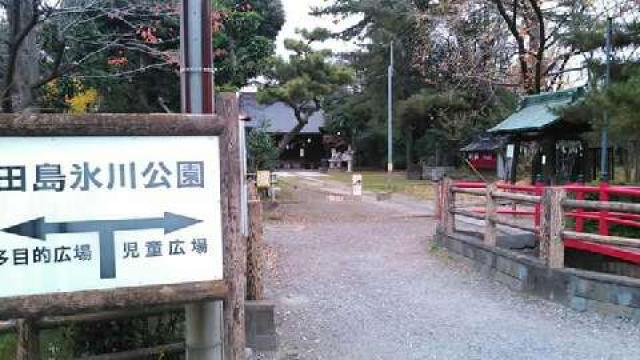 田島氷川神社の参拝記録3