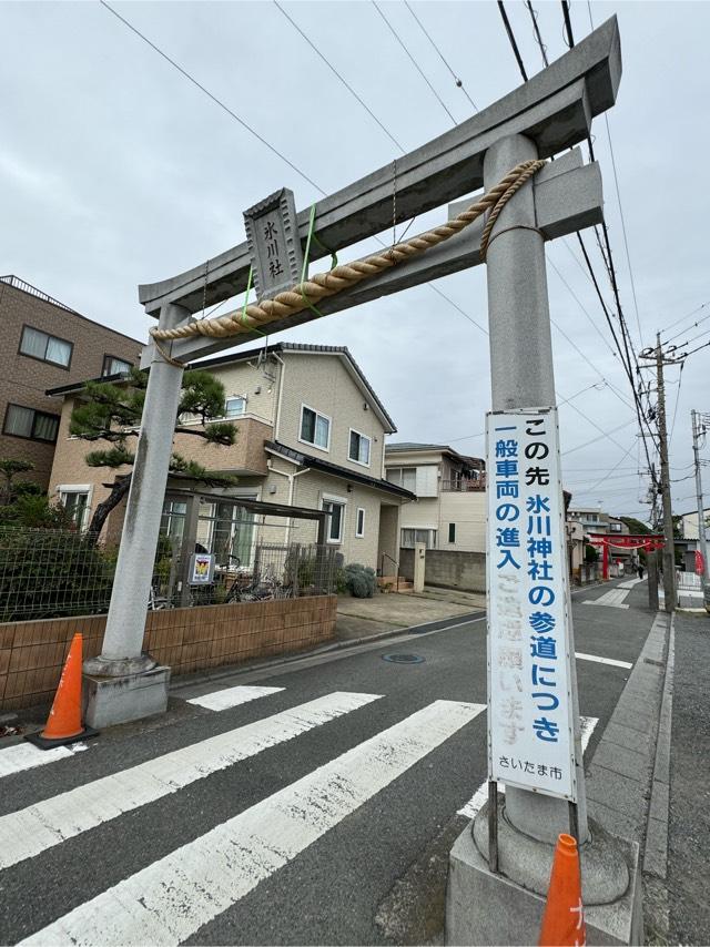 田島氷川神社の参拝記録7