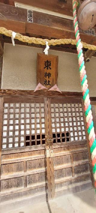 東神社の参拝記録(まーぼーさん)
