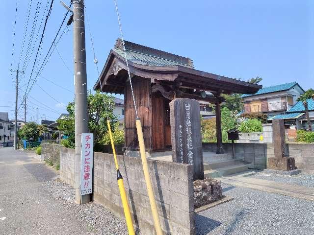 日月社（南区鹿手袋）の参拝記録4