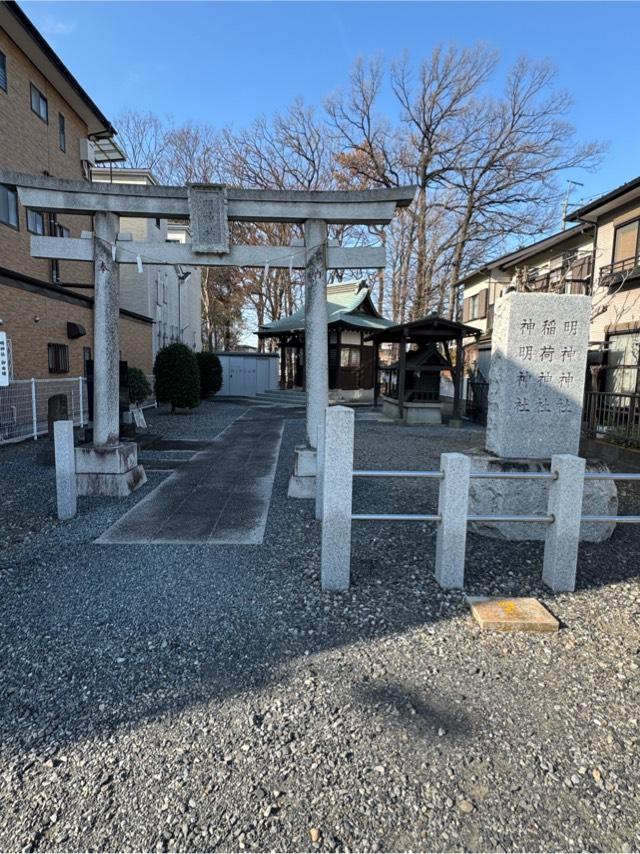明神社（緑区東浦和）の参拝記録2