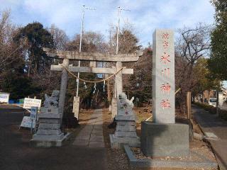 氷川社の参拝記録(しんのすけさん)