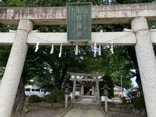 七郷神社の参拝記録(スエさん)