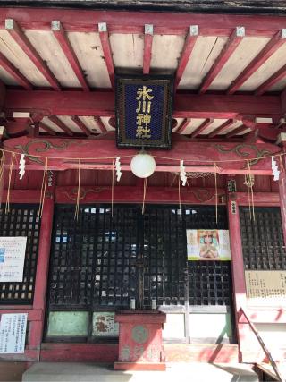 飯塚氷川神社の参拝記録(こーちんさん)