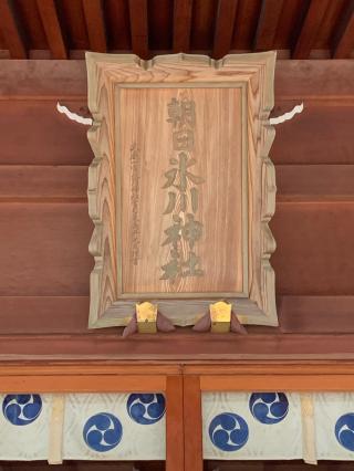 朝日氷川神社の参拝記録(keijiさん)