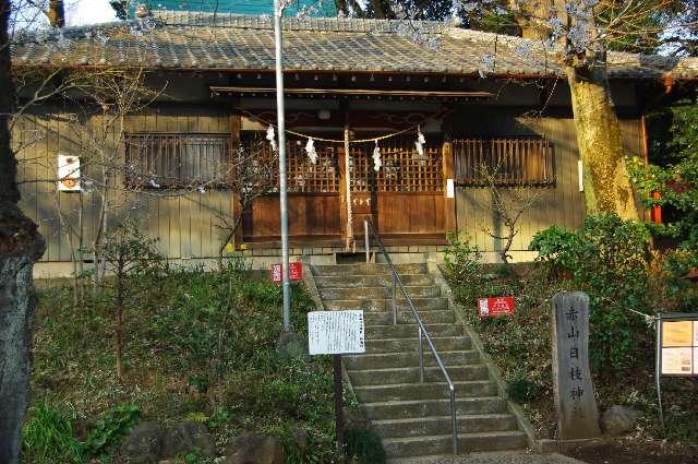 赤山日枝神社の参拝記録9