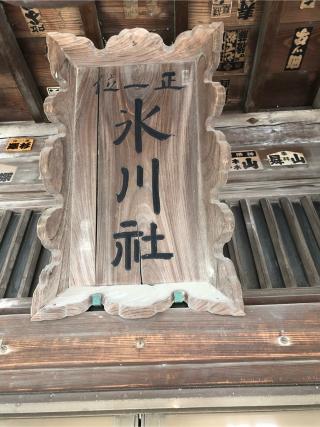 三ツ和氷川神社の参拝記録(okozさん)