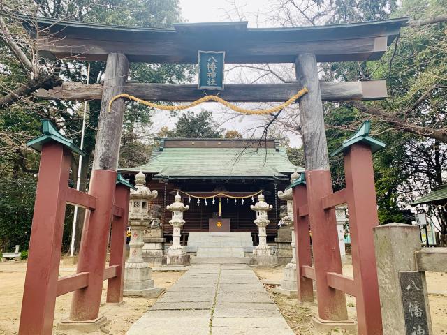 八幡木八幡神社の参拝記録(shikigami_hさん)