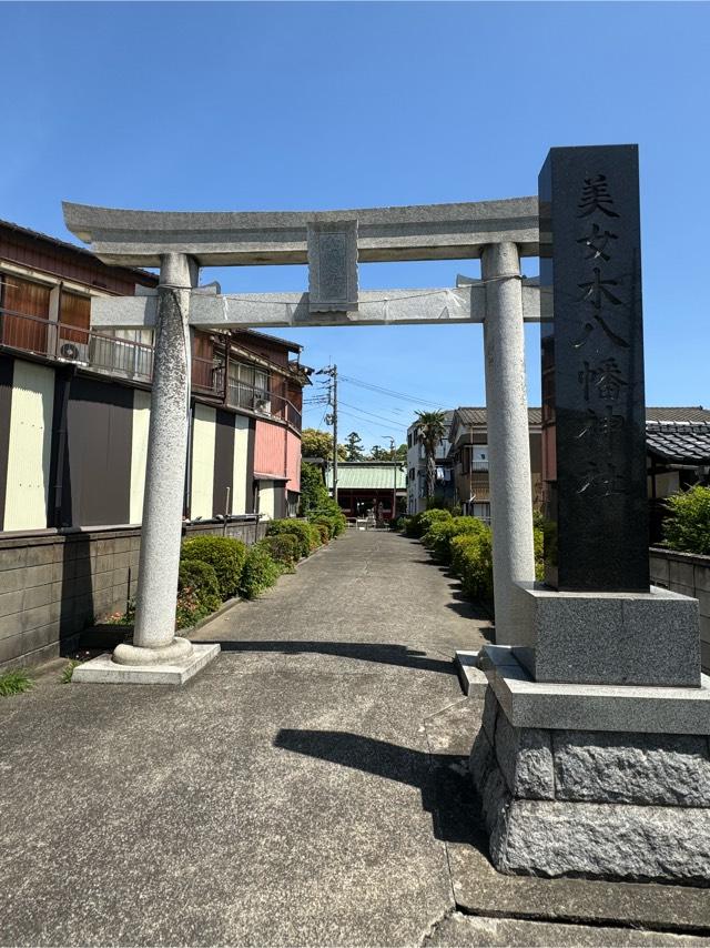 美女木八幡社の参拝記録1