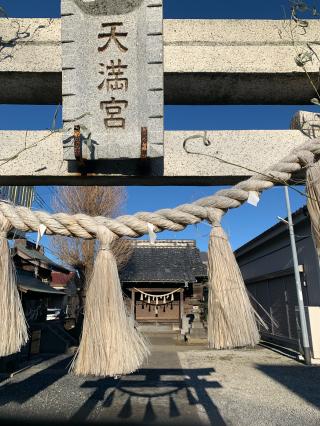 吹上天神社の参拝記録(shikigami_hさん)