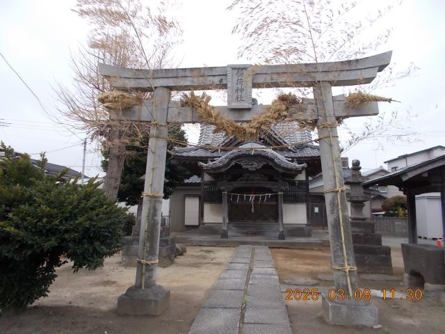 埼玉県三郷市新和1-441 稲荷神社の写真2