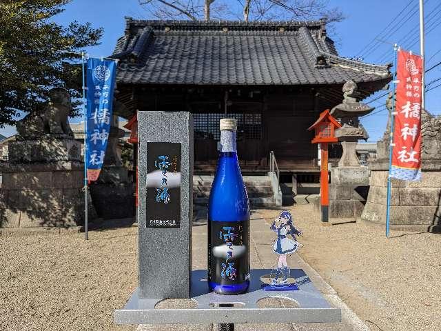 橘神社の参拝記録4