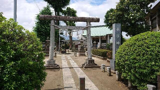 埼玉県上尾市柏座2-14-2 春日神社の写真2