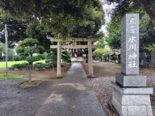 氷川神社の参拝記録(ロビンさん)