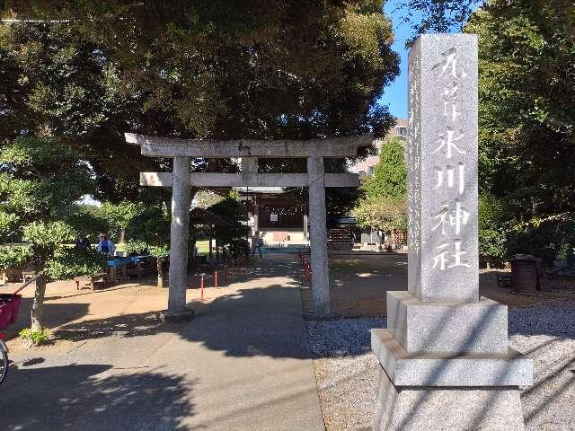 氷川神社の参拝記録(はるあすとーちゃんさん)
