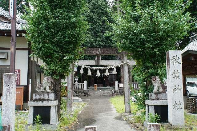 秋葉神社の参拝記録(thonglor17さん)
