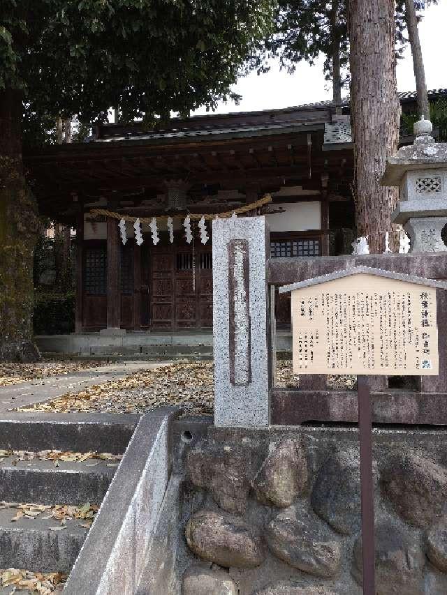 秋葉神社の参拝記録9