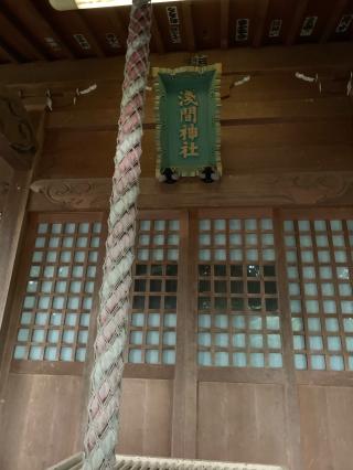 浅間神社（北本東間浅間神社）の参拝記録(keijiさん)