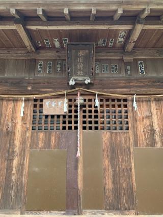氷川神社の参拝記録(ぶーさん)