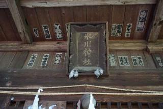 氷川神社の参拝記録(thonglor17さん)