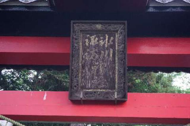 氷川諏訪神社の参拝記録(thonglor17さん)