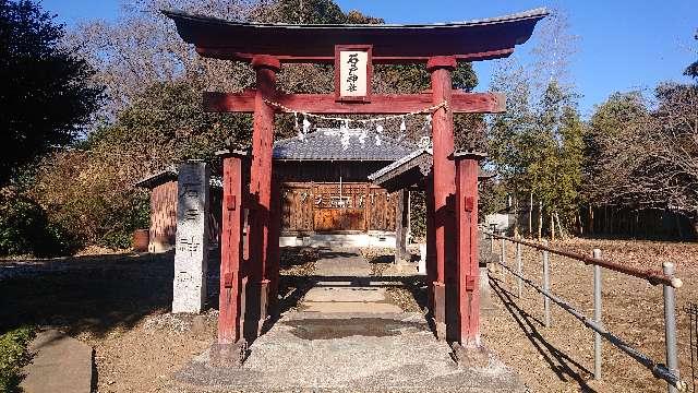 埼玉県北本市石戸宿3-43 石戸神社の写真2
