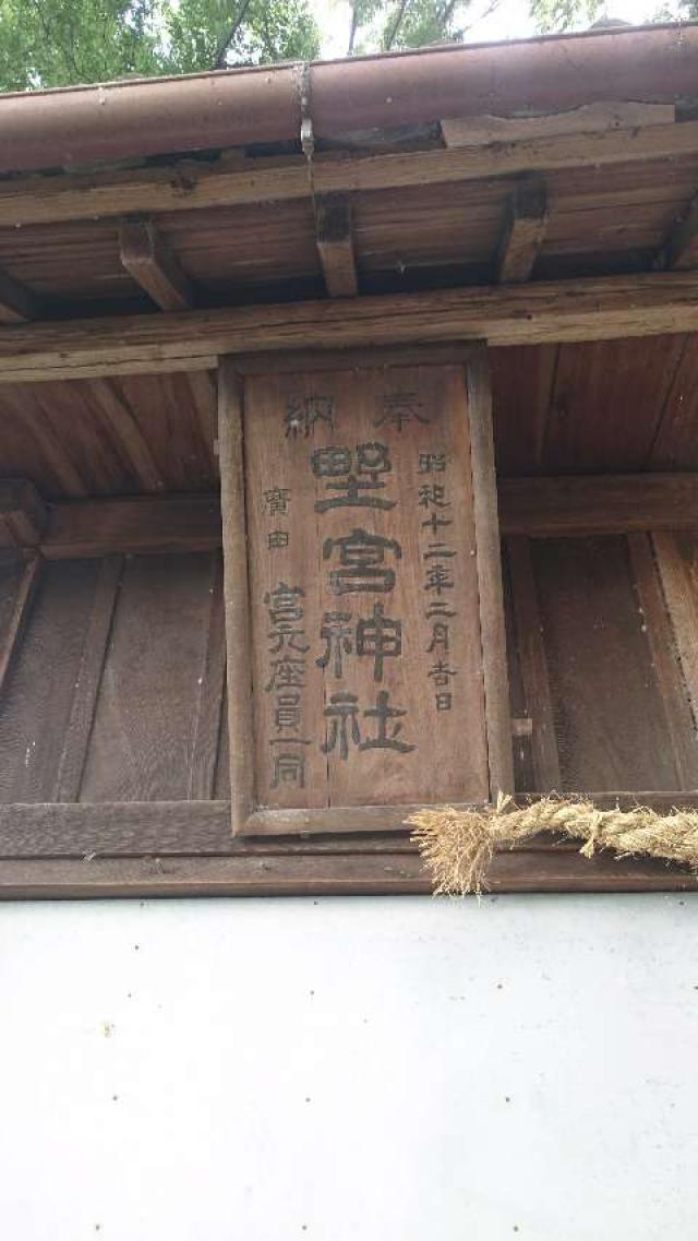 野宮神社の参拝記録6